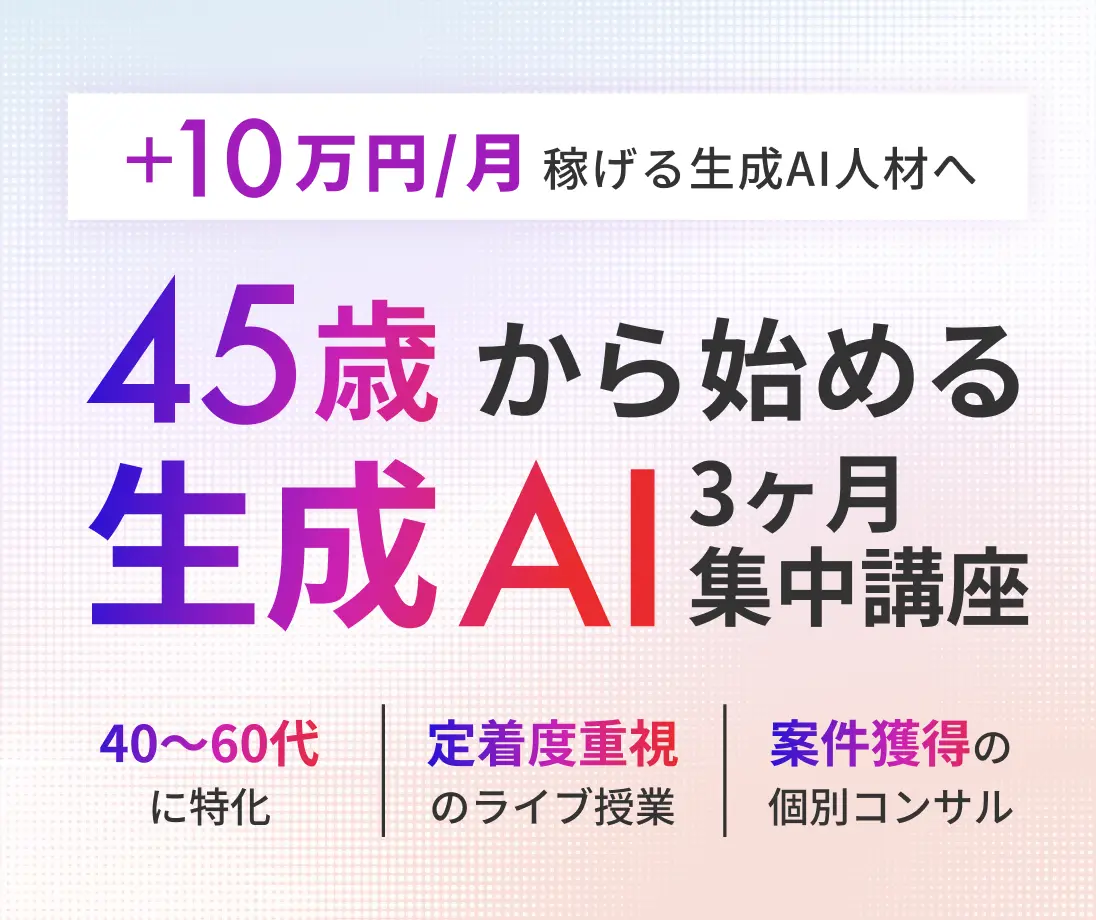 AIコース